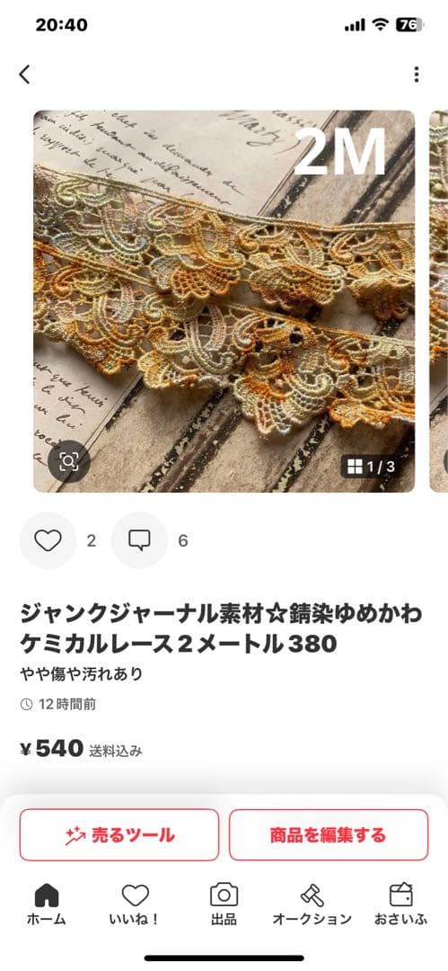 その他 Taco.