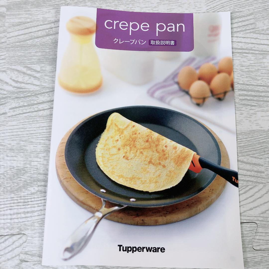 未使用 Tupperware タッパーウェア クレープパン 28㎝