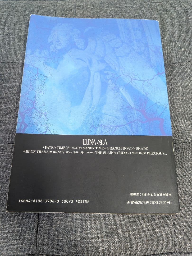LUNA SEA バンドスコア 4冊セット