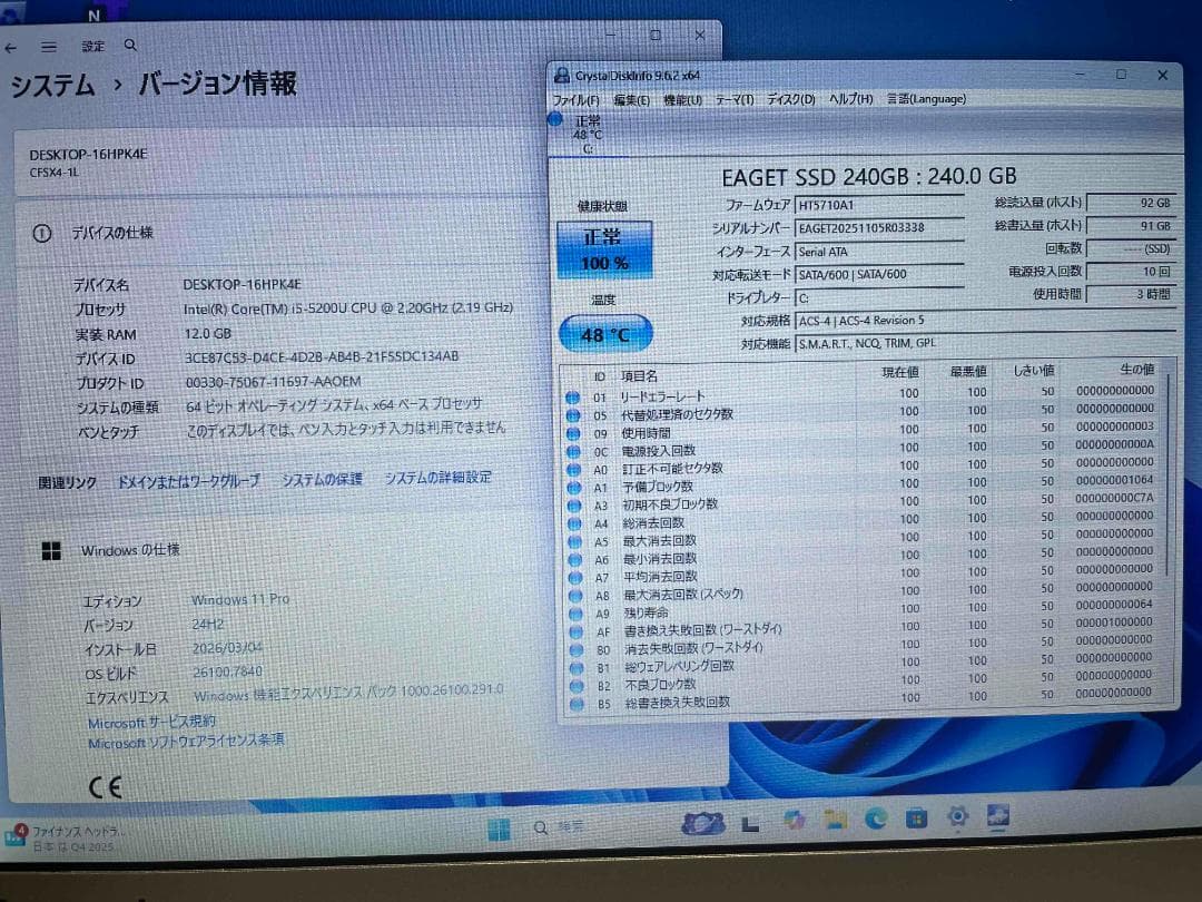 Win11 Office搭載 CF-SX4 メモリ12GB 新品SSD240GB