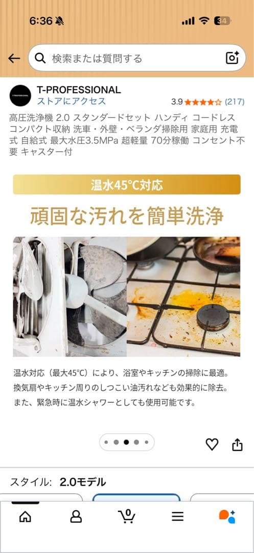 【31%オフ・美品】T-PROFESSIONAL 高圧洗浄機2.0