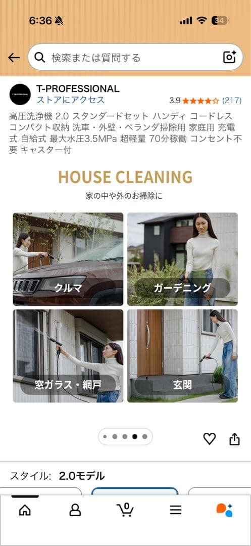 【31%オフ・美品】T-PROFESSIONAL 高圧洗浄機2.0