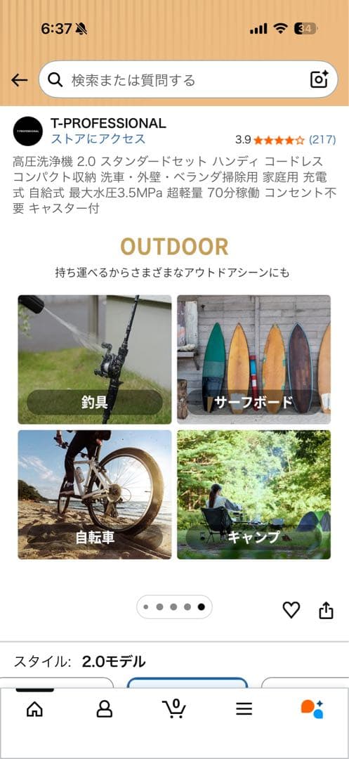 【31%オフ・美品】T-PROFESSIONAL 高圧洗浄機2.0