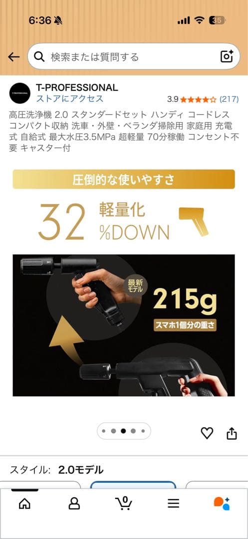 【31%オフ・美品】T-PROFESSIONAL 高圧洗浄機2.0