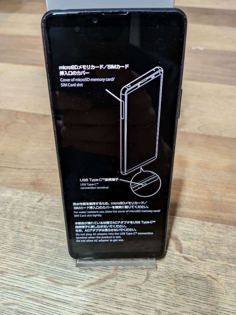 SONY Xperia10Ⅲ Lite 黒 エクスペリア SIMフリー サブ機