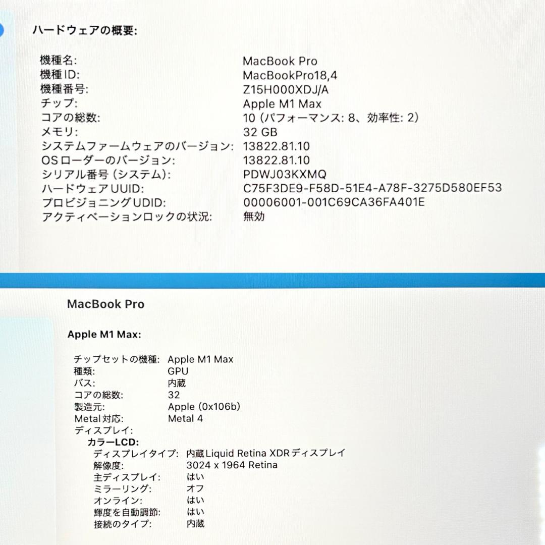 即配【良品】MacBook Pro 2021 14インチ M1 Max 1TB