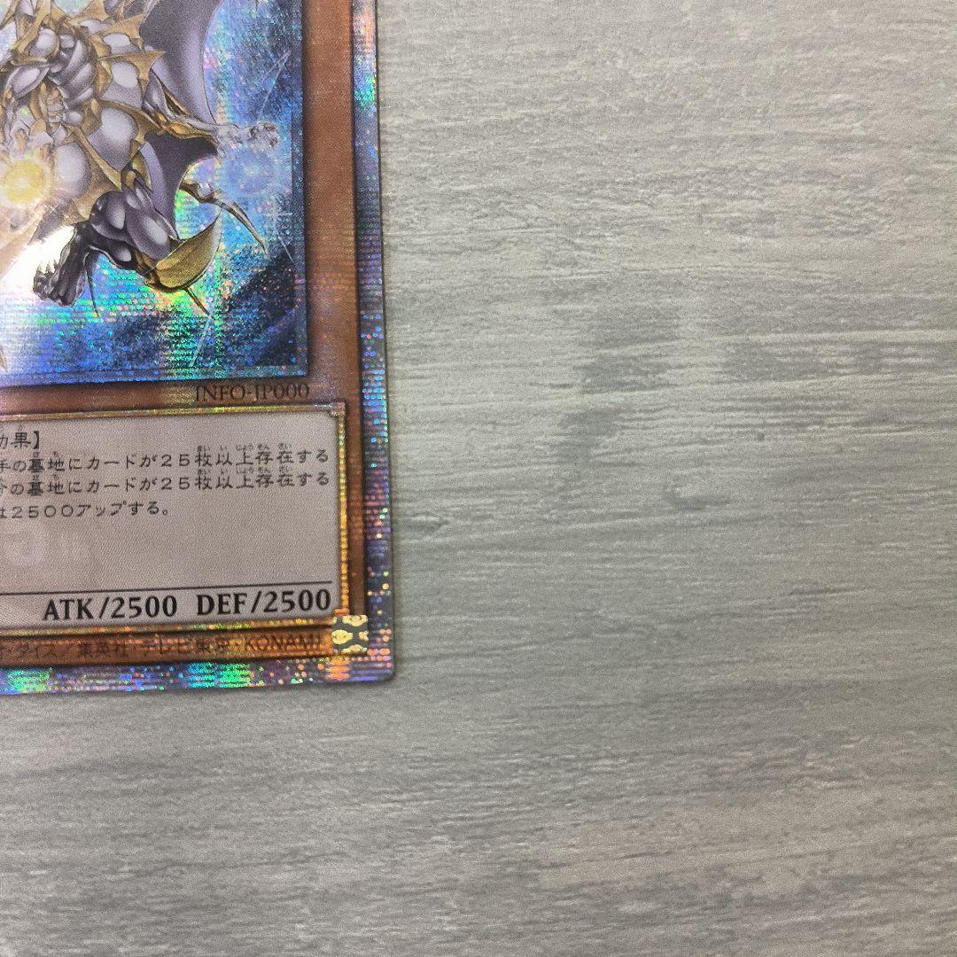 遊戯王　誇りと魂の龍　アジア版　25th