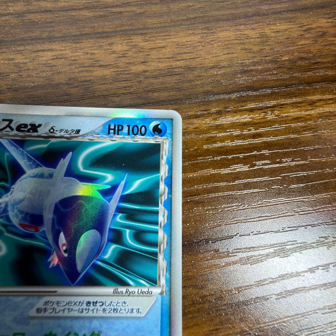 ラティオスex δデルタ種 Latios PCG さいはての攻防 023/068