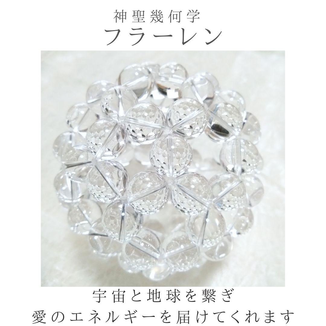 アクアオーラ×オーロラクォーツ神聖幾何学フラーレン