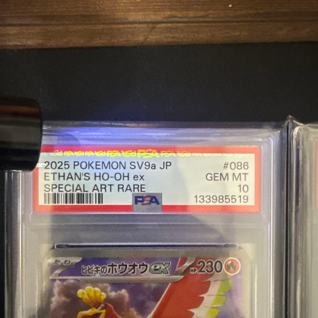 まとめ買い超特価！ヒビキのホウオウ、ハガネールPSA10 ギラティナVSTAR