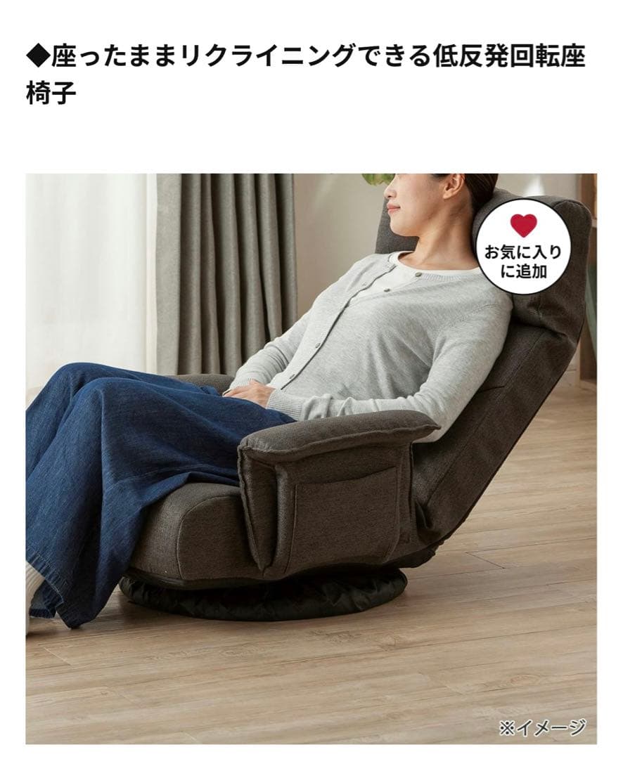 リクライニングチェア 2脚セット グレー