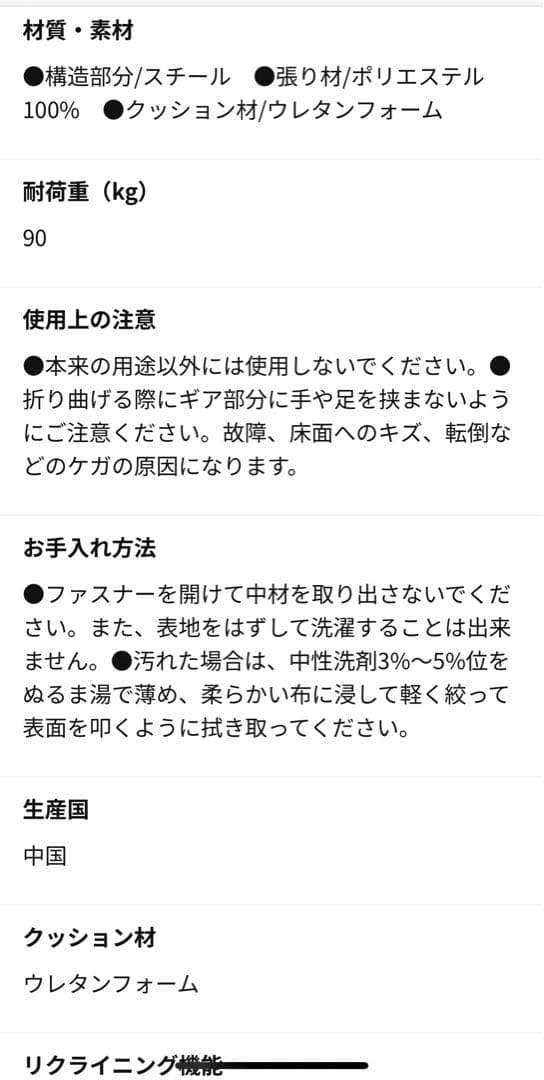 リクライニングチェア 2脚セット グレー
