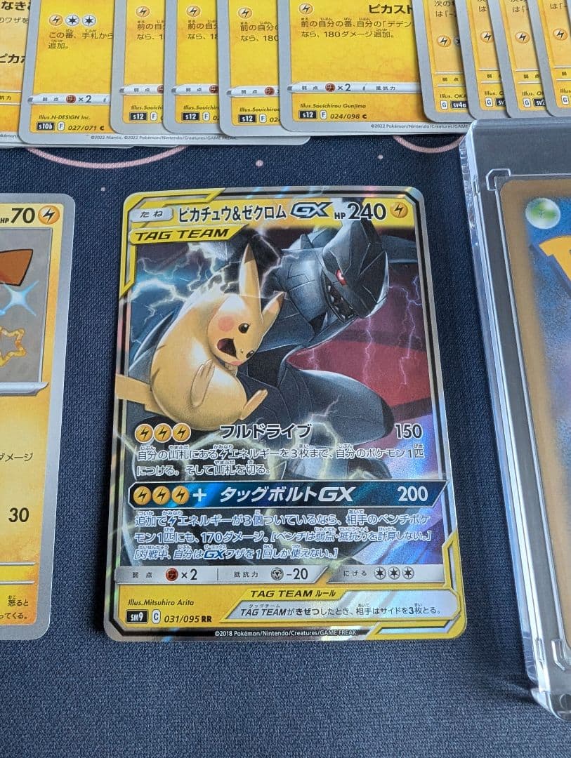 【高騰中】ピカチュウ まとめ売り