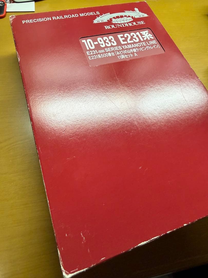 KATO E231系500番台 みどりの山手線ラッピングトレイン