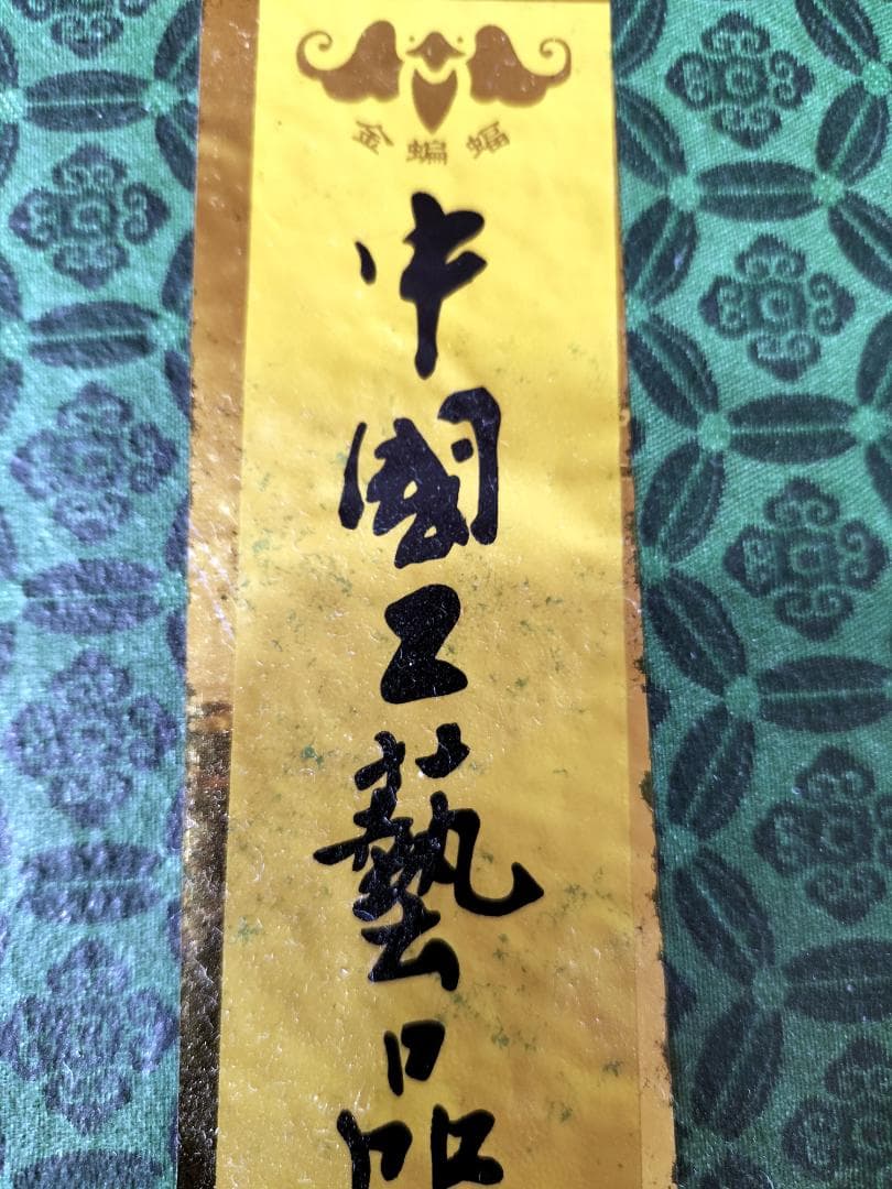 筆筒　唐木紅紫檀　彫り　鶴　書画道具