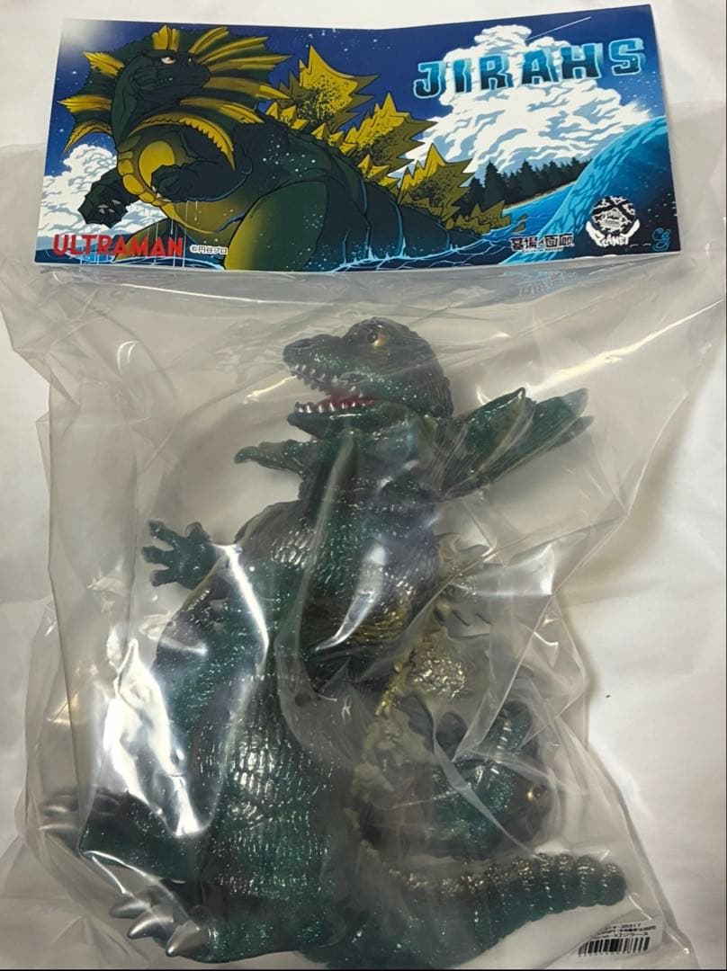 PLANET X ジラース ソフビ Jirahs 墓場の画廊 ウルトラマン