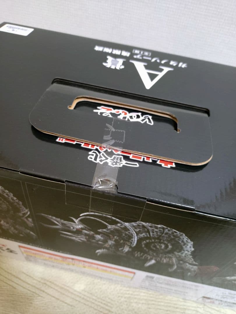 一番くじ ウルトラマン怪獣超大全 A賞 ガタノゾーア