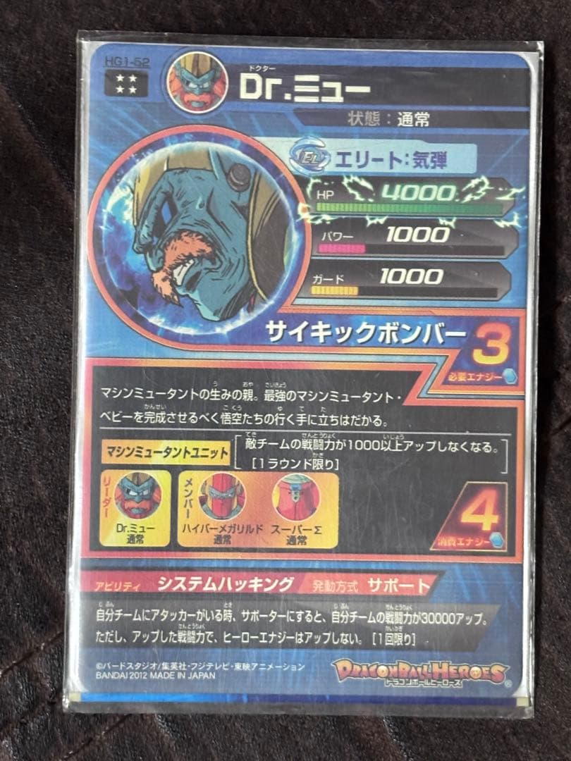 ドラゴンボールヒーローズ　まとめ売り