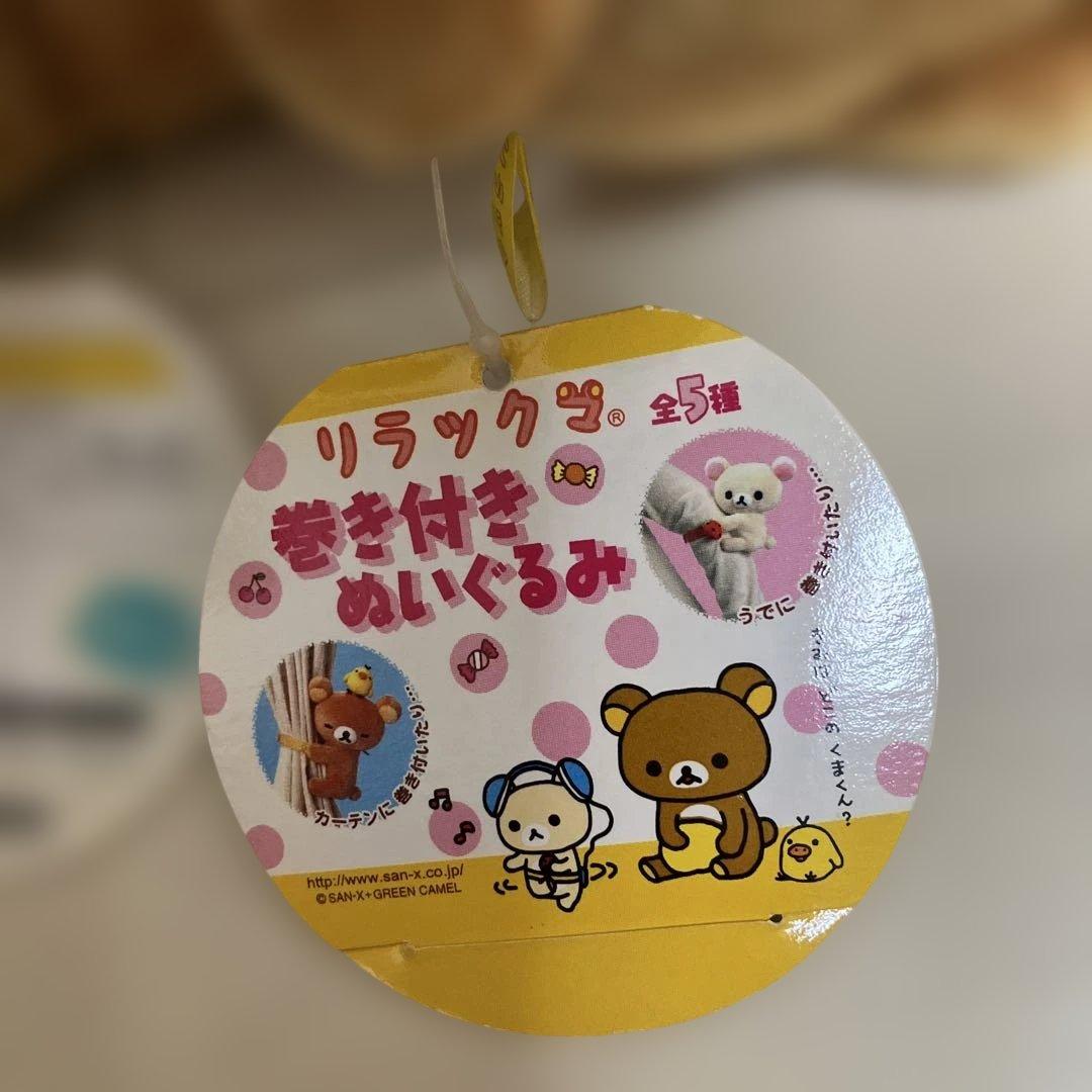 リラックマ　ぬいぐるみ　カーテンタッセル　 時計　まとめ売り