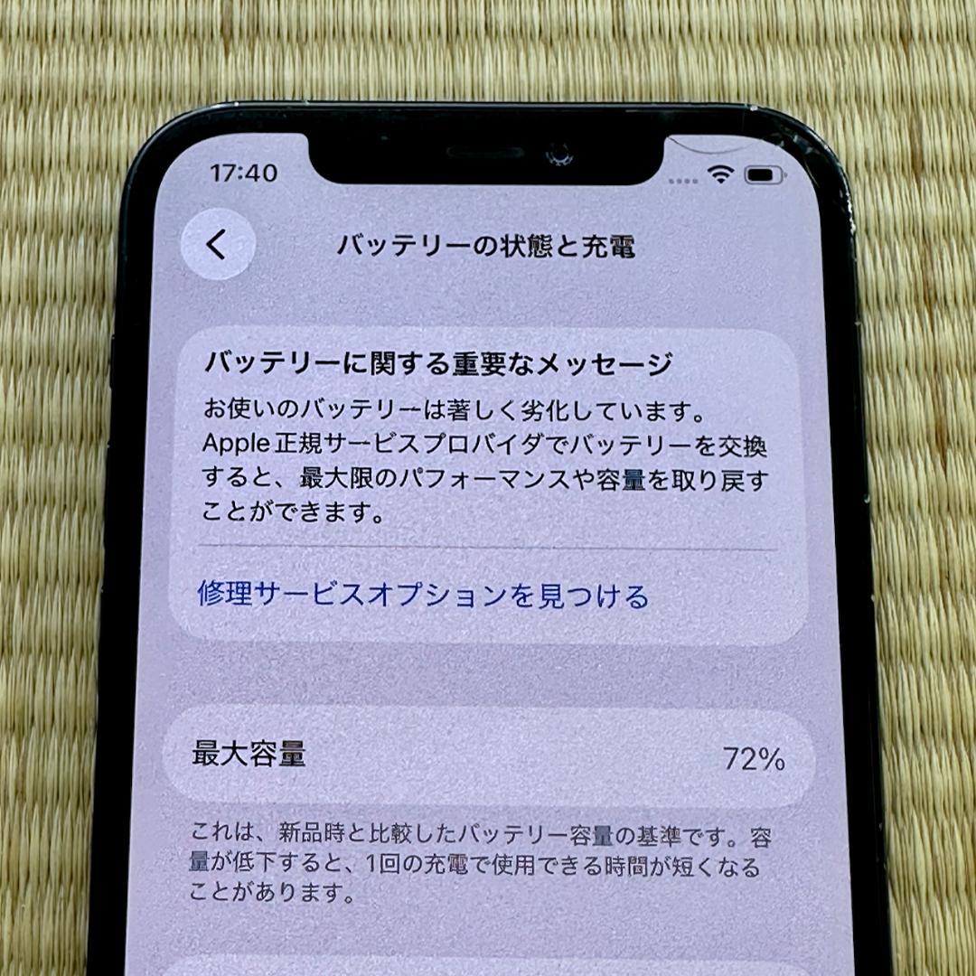 iPhone12 128GB ブラック SIMフリー ジャンク