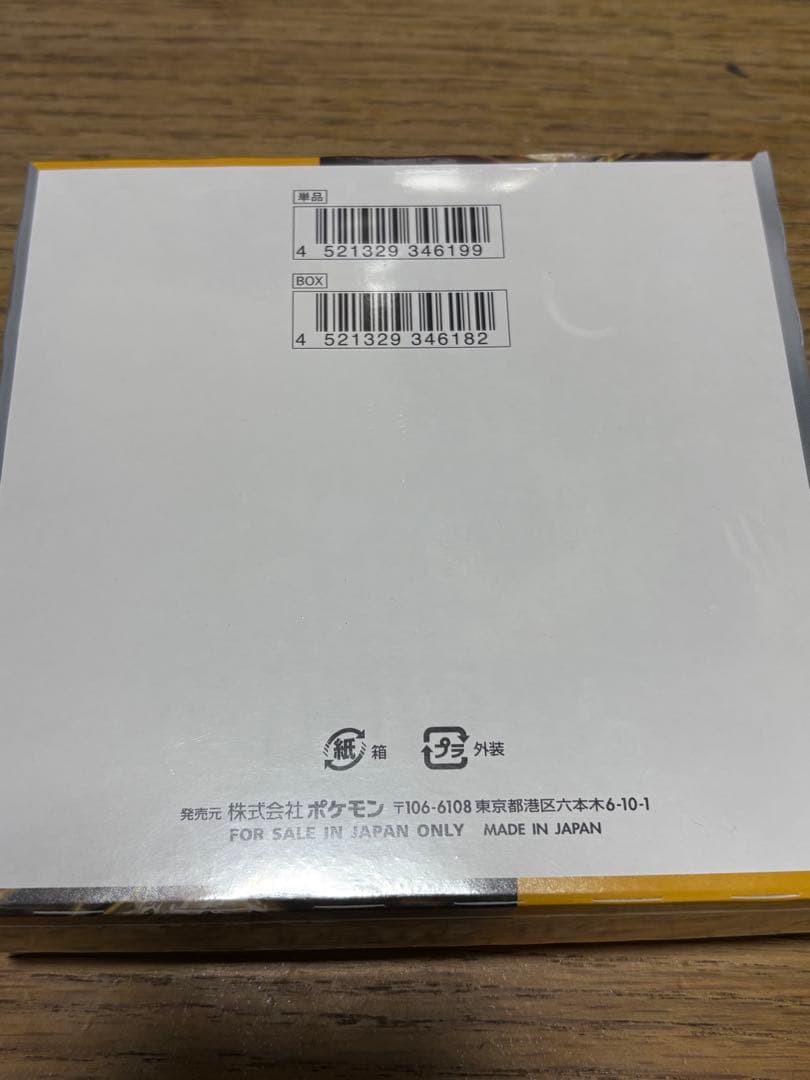 新品未開封　シュリンク付き　ポケモンカードゲーム クレイバスト ボックス