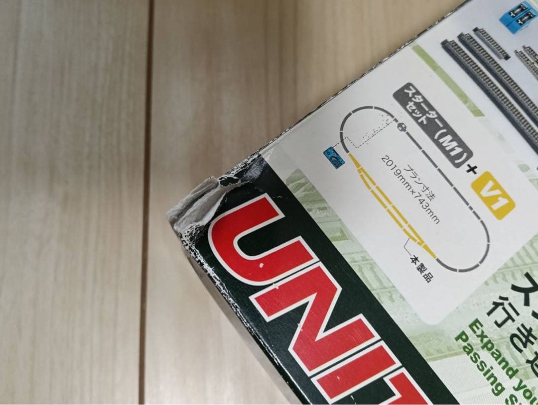 スターターセットE5系新幹線「はやぶさ」とNゲージ線路セットV1の2点セット