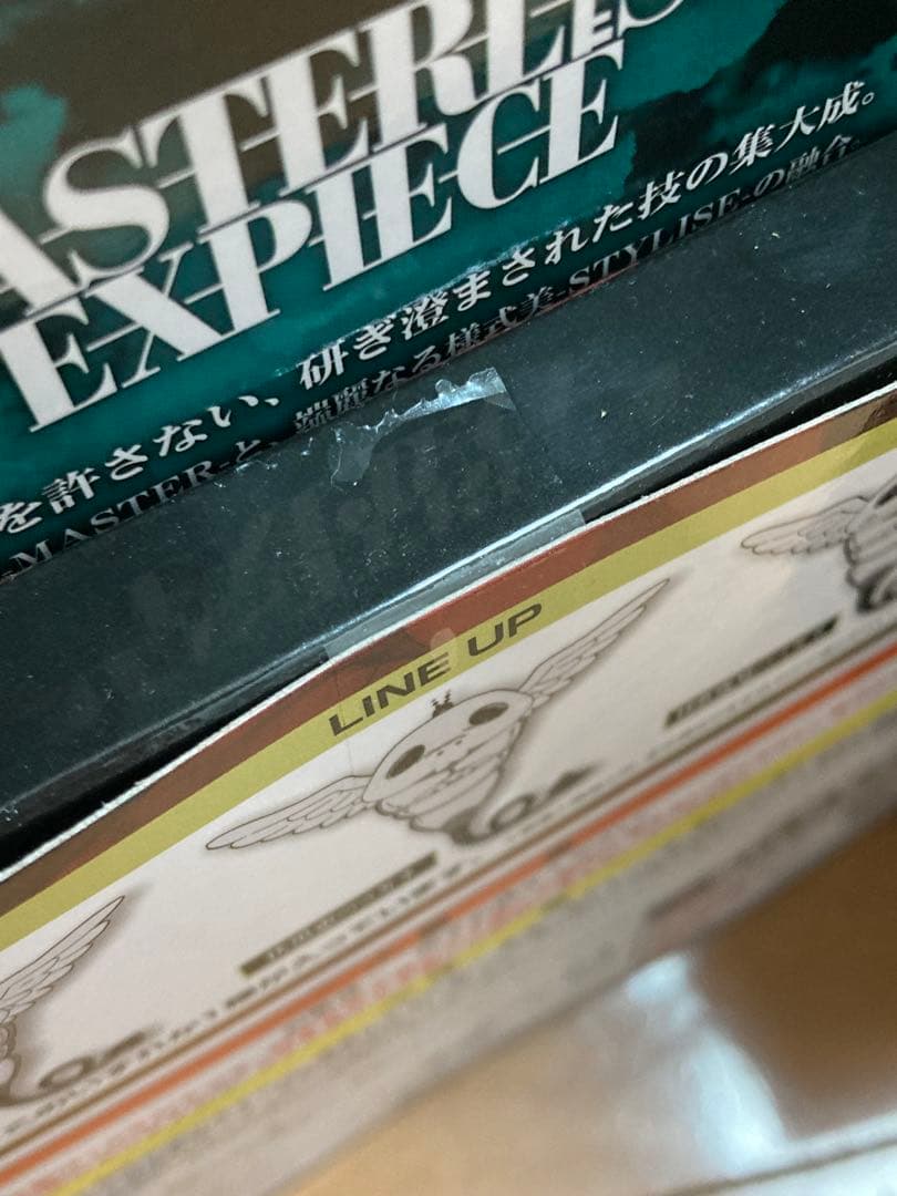 一番くじ 呪術廻戦 死滅回游 ラストワン賞 日車寛見 H賞 秤金次 等 計4点