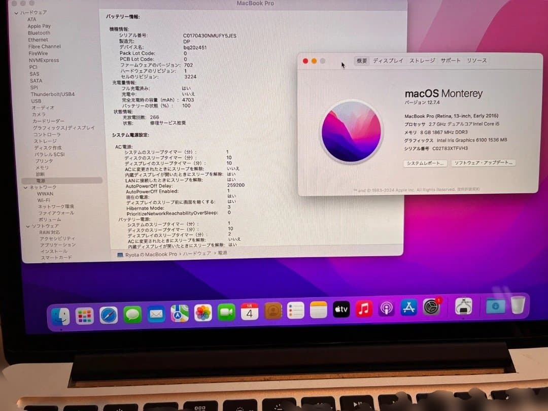 MacBookPro 2015 13インチ メモリ8GB ストレージ128GB