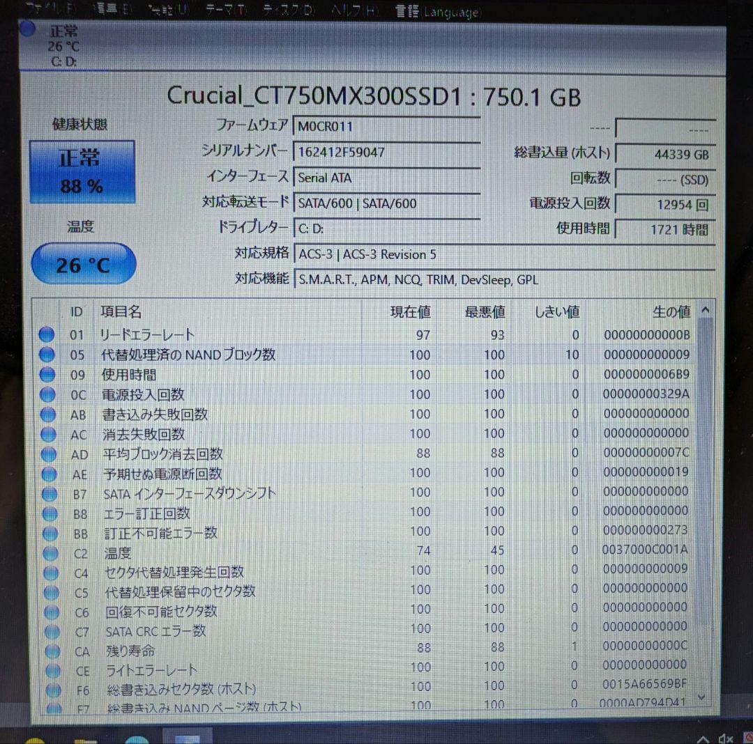 【750G SSD /電池良好 /訳あり品】core i5