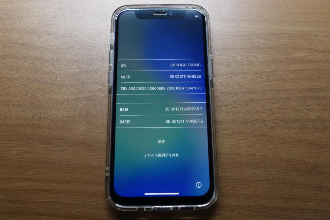 最終値下げ・iPhone 12 mini 64GB (訳アリ・自己修理品)