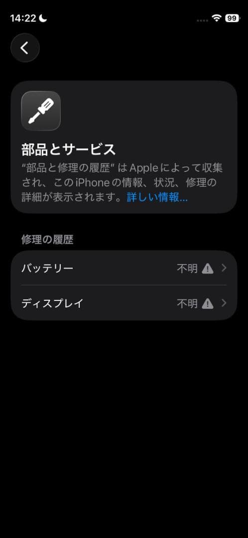 最終値下げ・iPhone 12 mini 64GB (訳アリ・自己修理品)