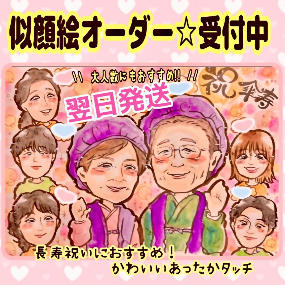 ＊ ラディカル様 似顔絵オーダー ご確認専用ページ ＊