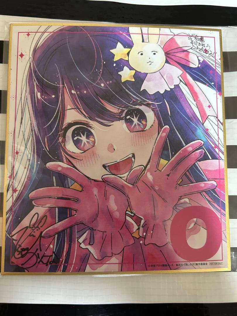 推しの子　グッズ　まとめ売り
