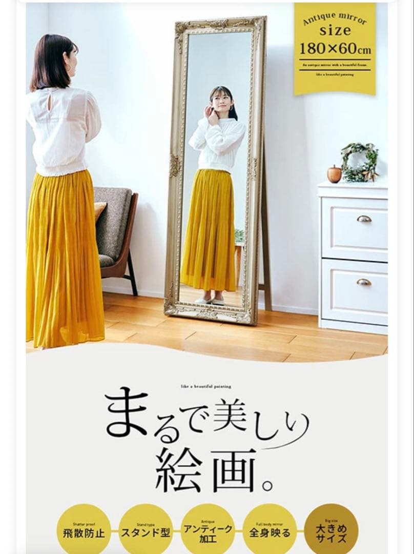【送料込！】美品★アンティーク ウォールミラー 全身鏡 姿見 180×60cm