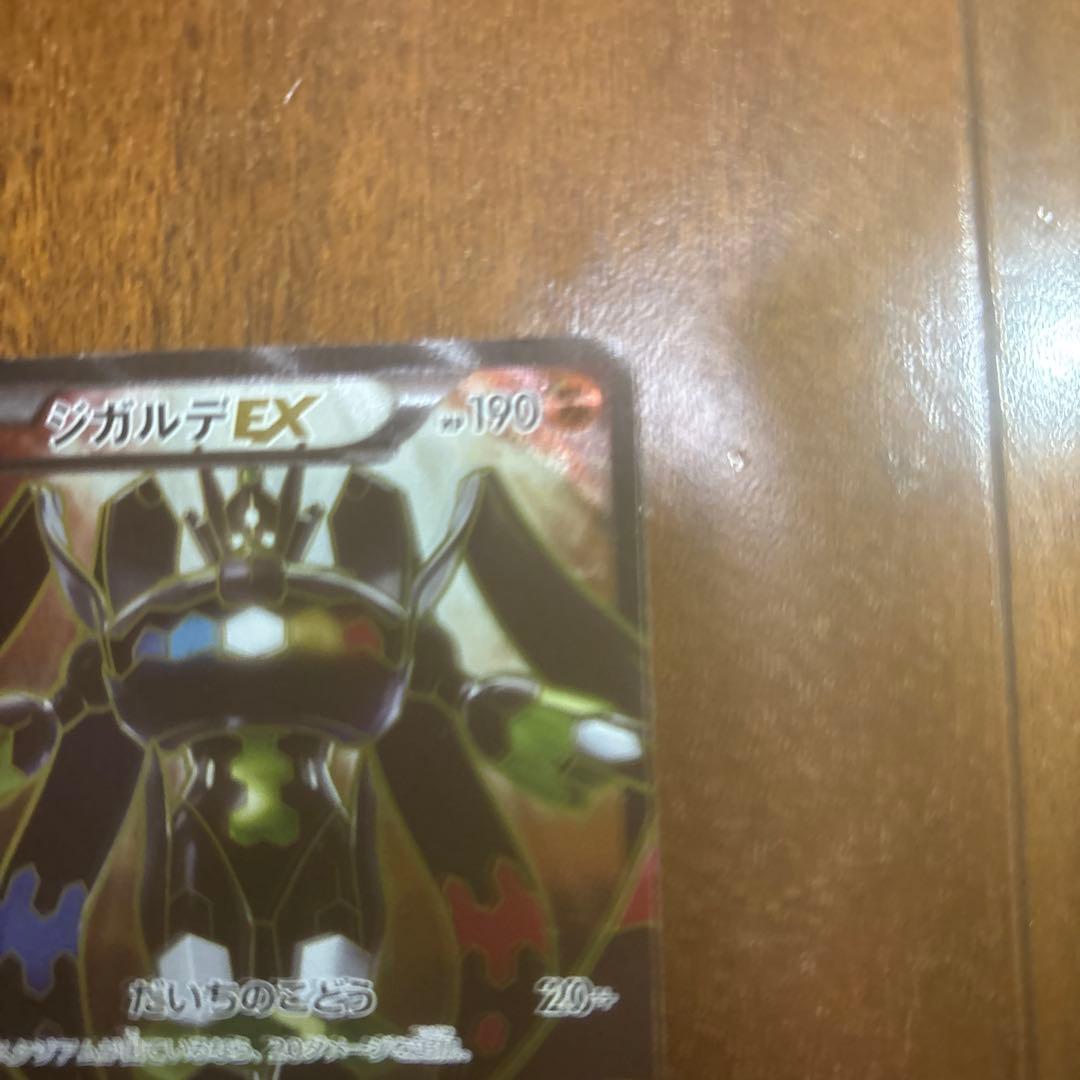 ジガルデEX 190HP 177/171 トレーディングカード