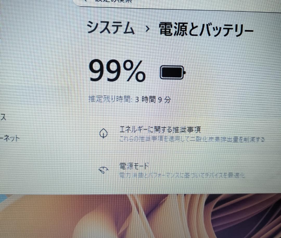 477 使いやすさ抜群！ Windows11 SSDノートパソコン