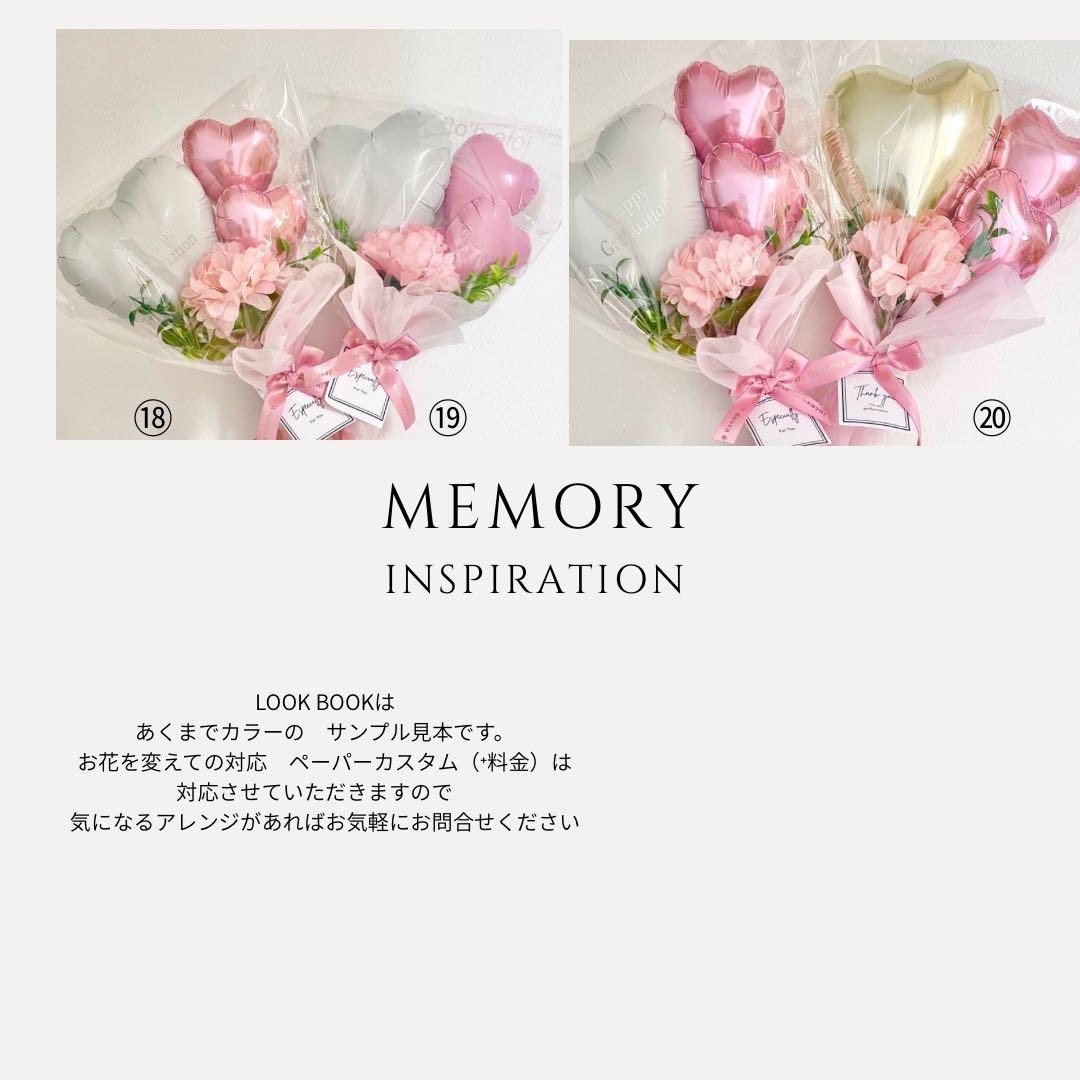 R☆N様　Memory