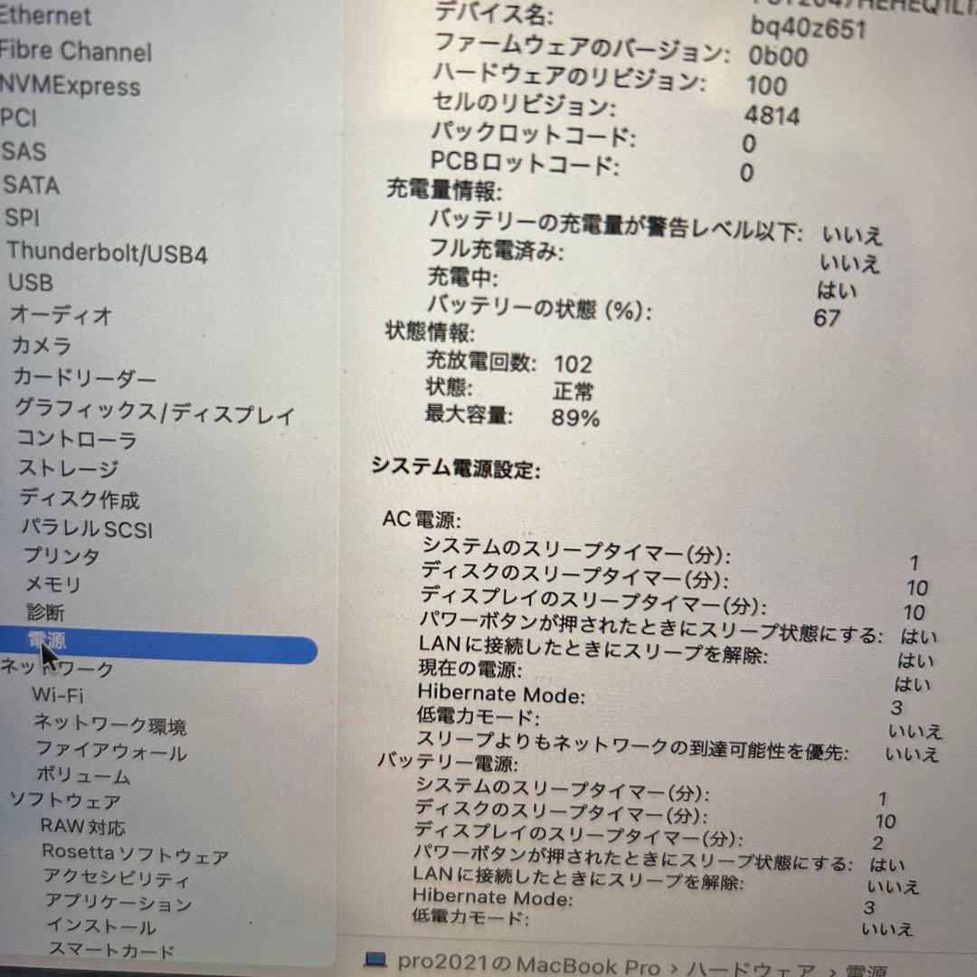 イルマルMacBook Pro 14インチ M1 16GB 16core