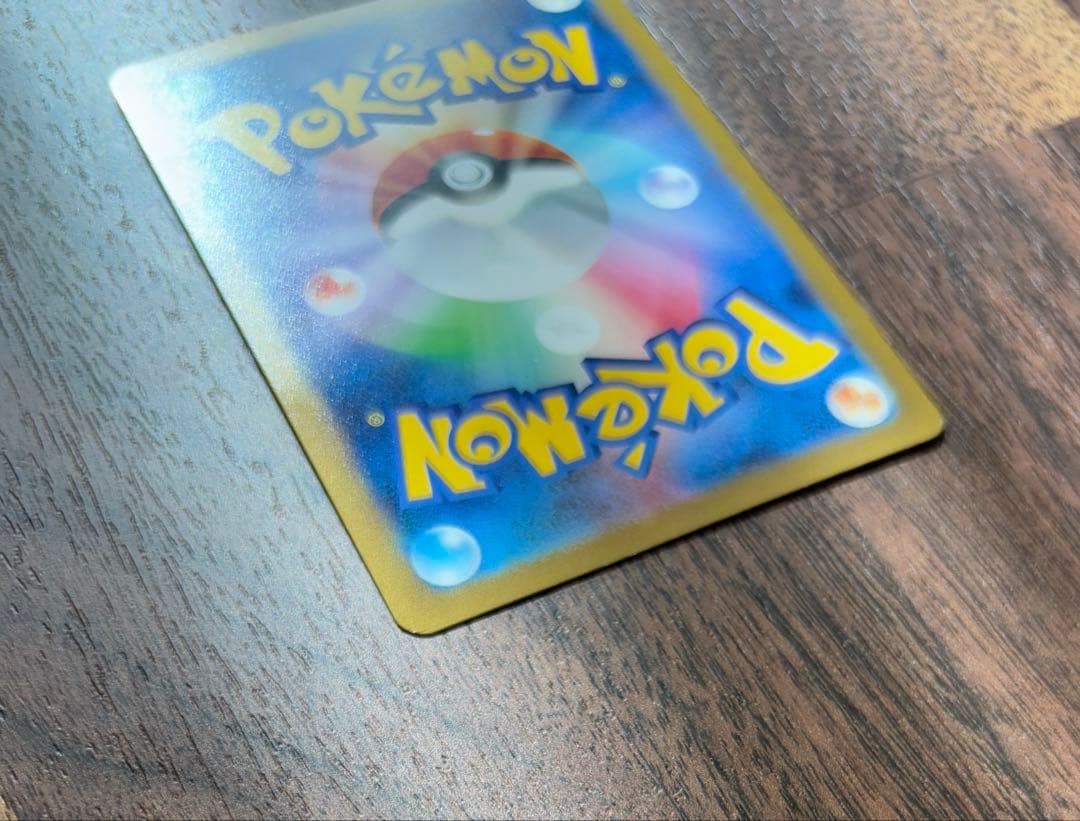ピカチュウ マスターボールミラー ポケモンカード 151