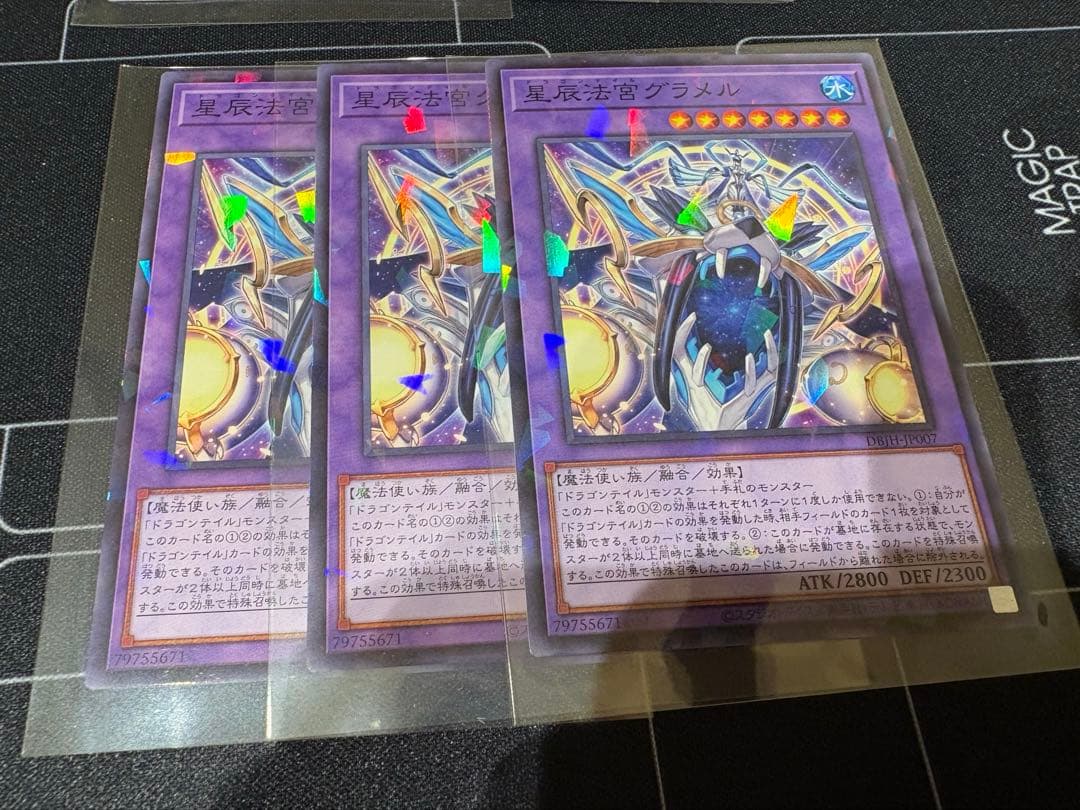 遊戯王　ドラゴンテイル　デッキパーツ　全10種×3枚