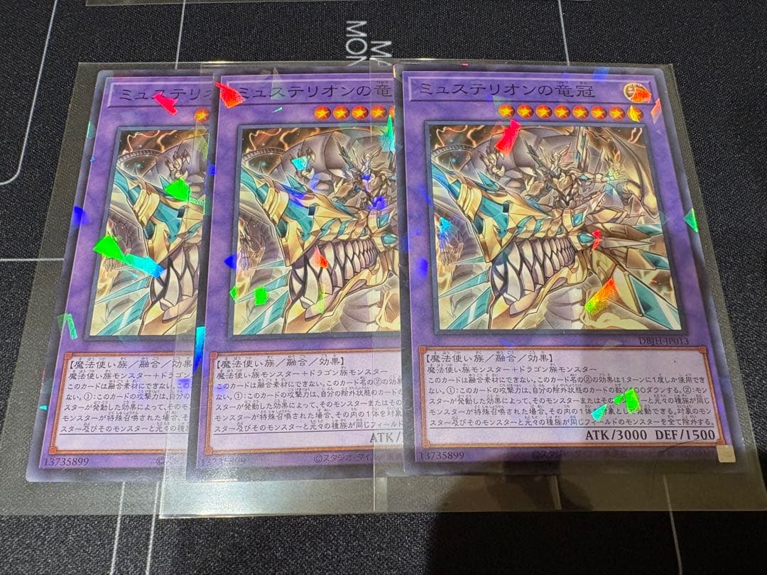 遊戯王　ドラゴンテイル　デッキパーツ　全10種×3枚