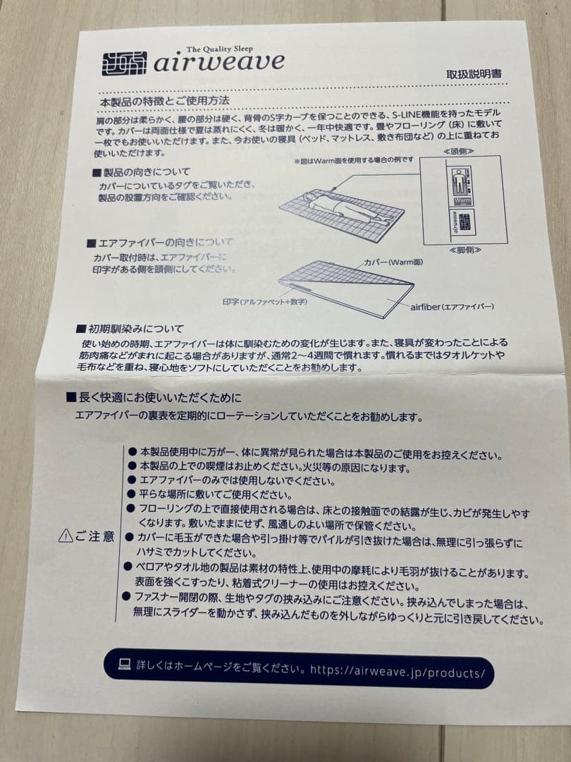 [美品]エアウィーヴ 四季布団　シングル