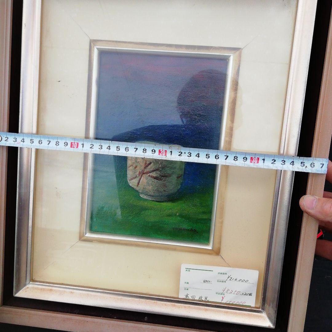 絵画、油絵、作家物、絵
