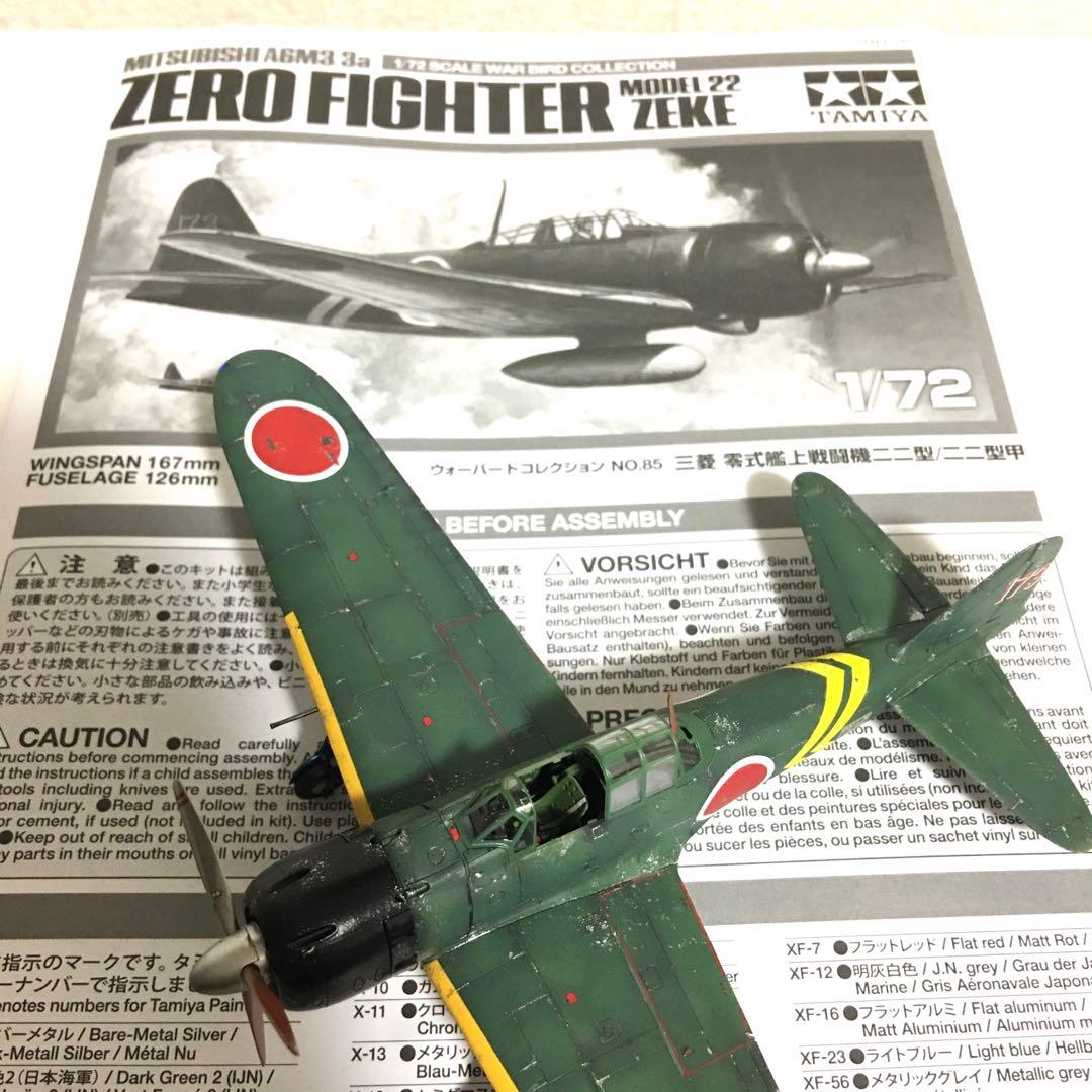 タミヤ 1/72 三菱 零式艦上戦闘機ニニ型 完成品 零戦 ゼロ戦 日本海軍