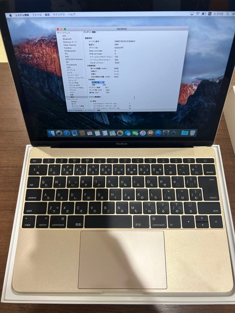 MacBook本体 Macbook 2015 (A1534) 8GB/256GB