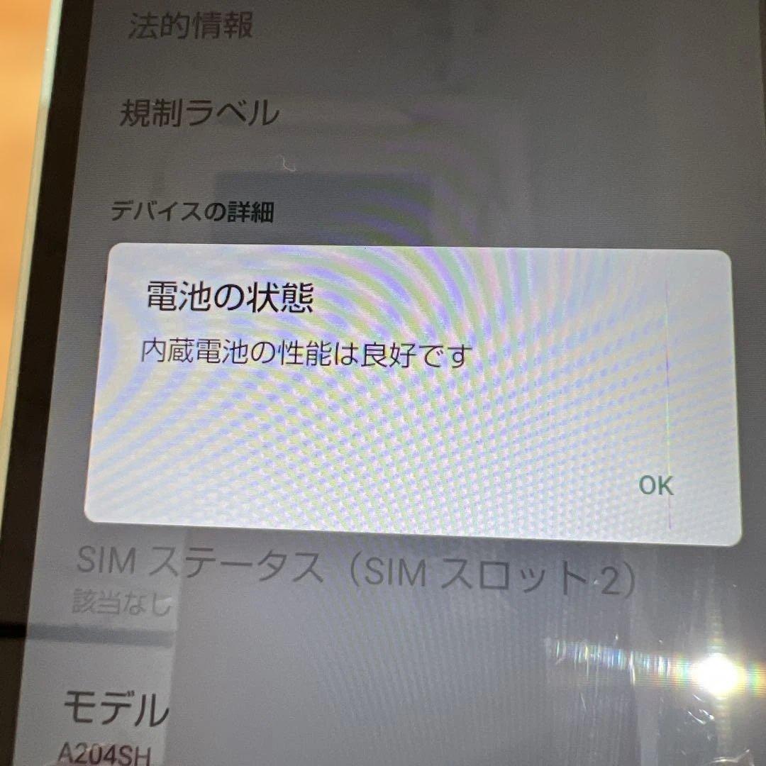C681 SoftBank SIMフリー AQUOS wish2