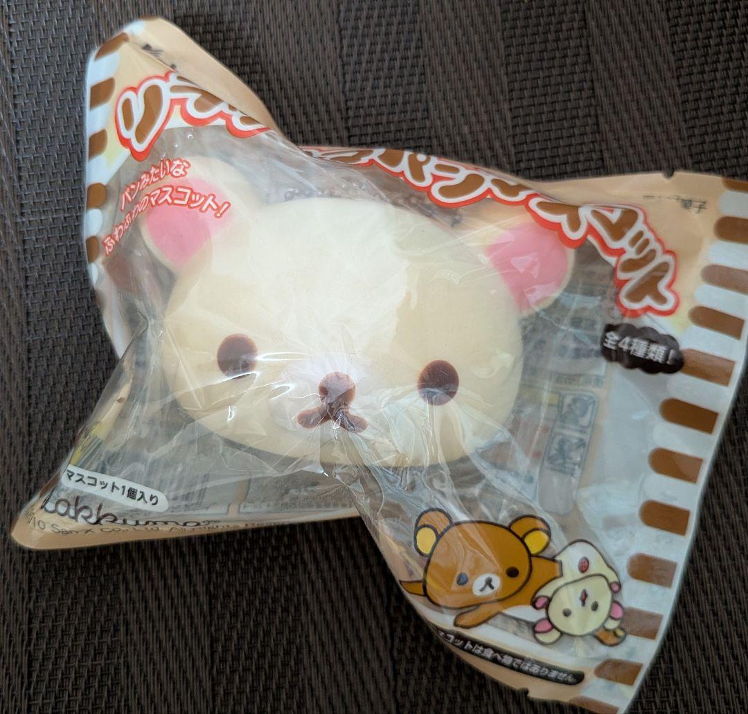 【訳あり】リラックマ 4点まとめ売り