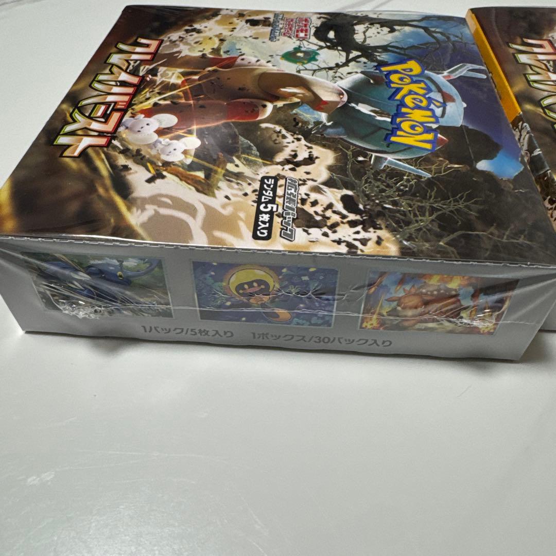 未開封 シュリンク付き クレイバースト2box バイオレット1box