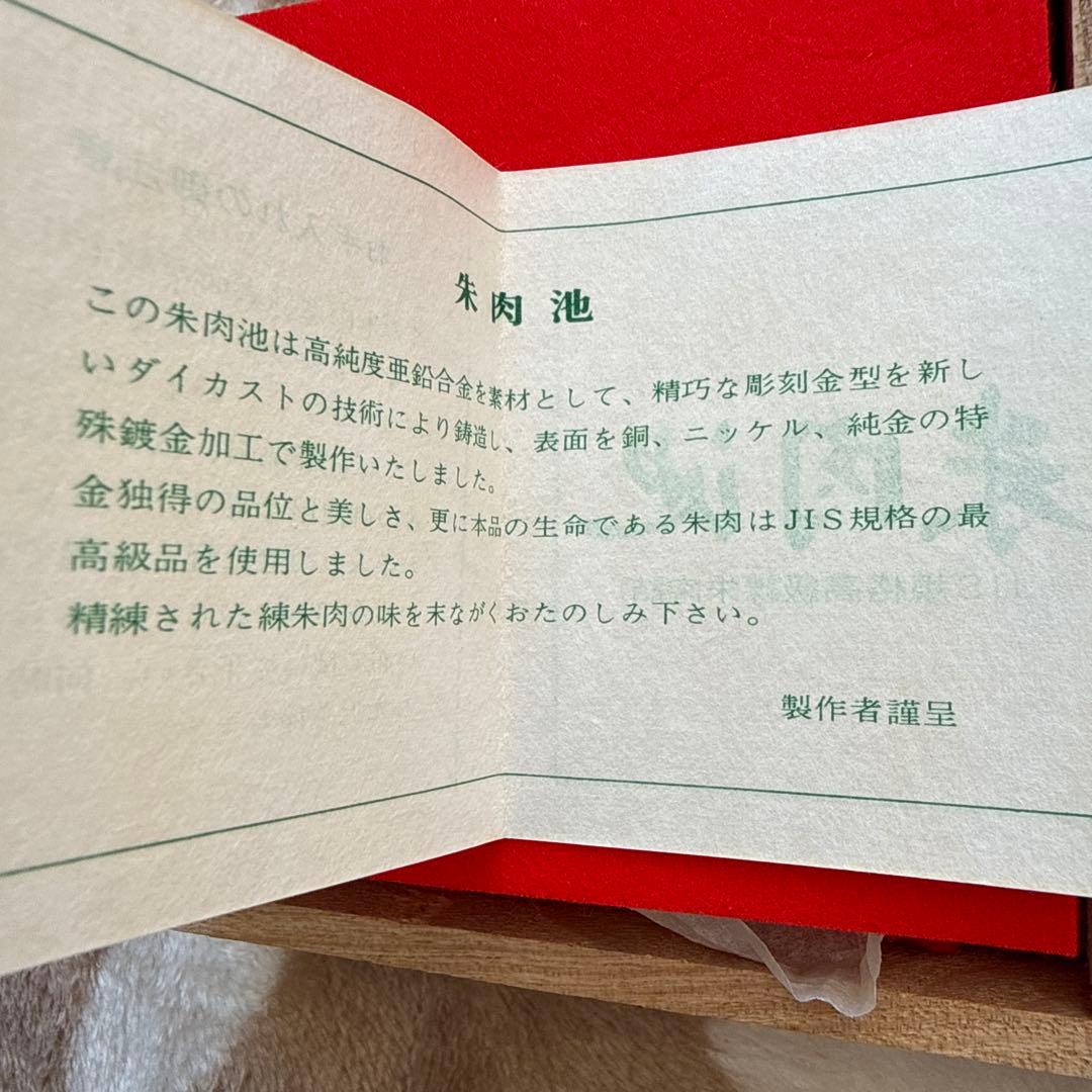 EXPO 75 朱肉池　24K.GP 木製箱付き 最高練り朱肉