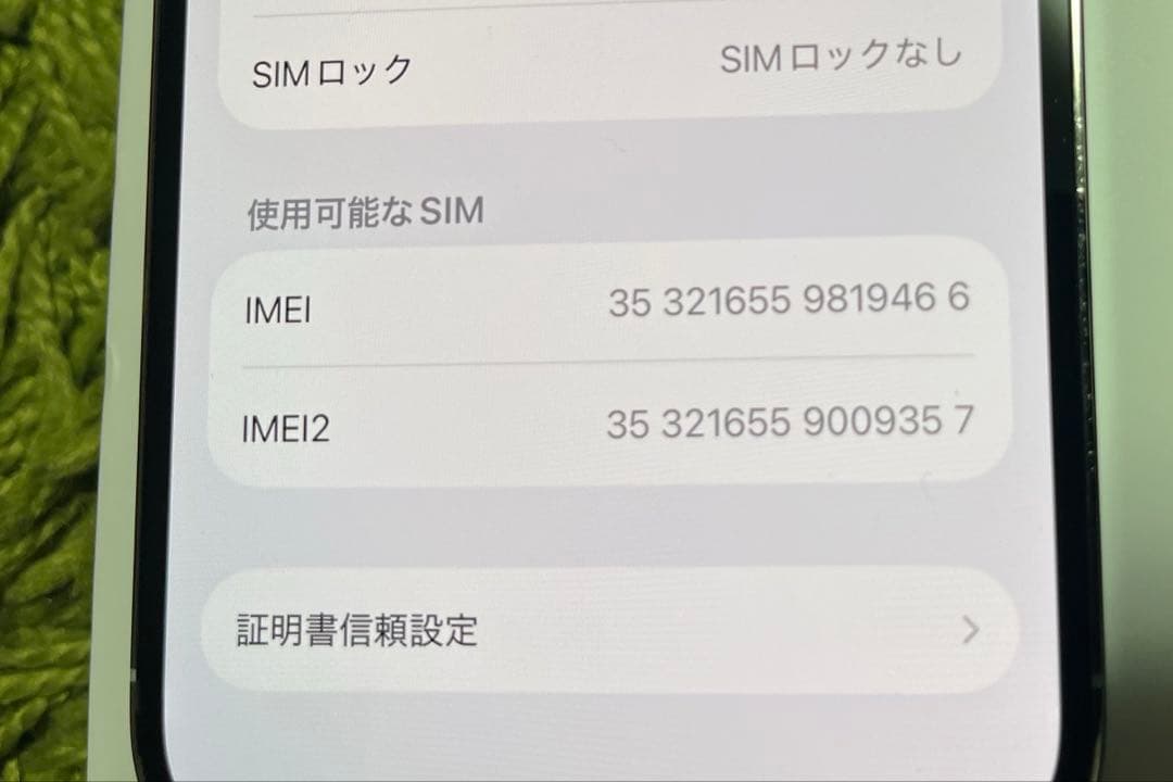 iPhone14 Pro 256GB シルバー SIMフリー バッテリー100%